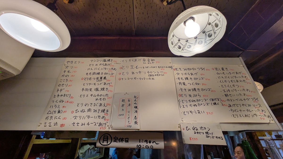 Menu Ondori-1