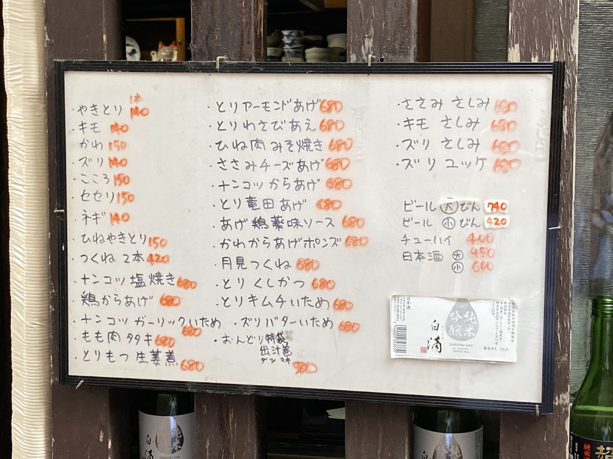 Menu Ondori-10