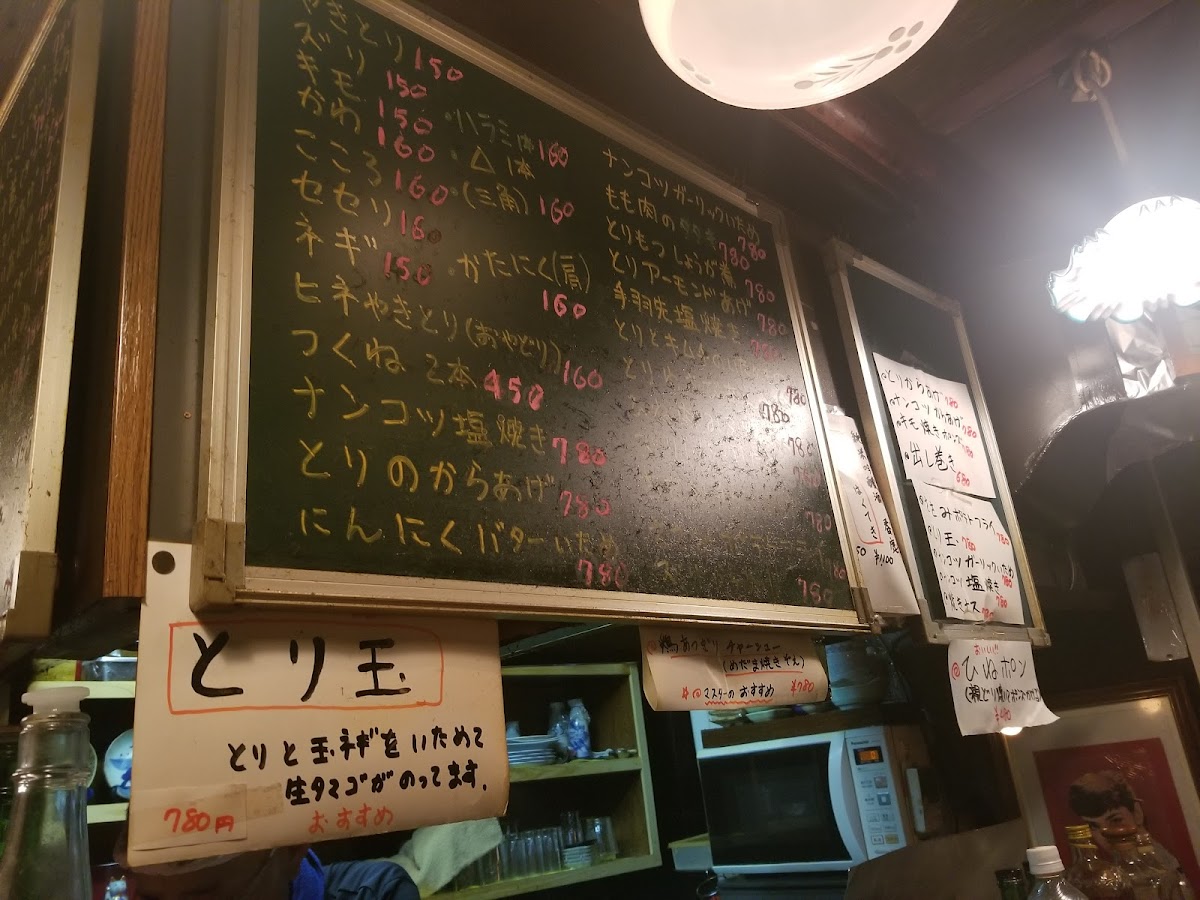 Menu Ondori-2