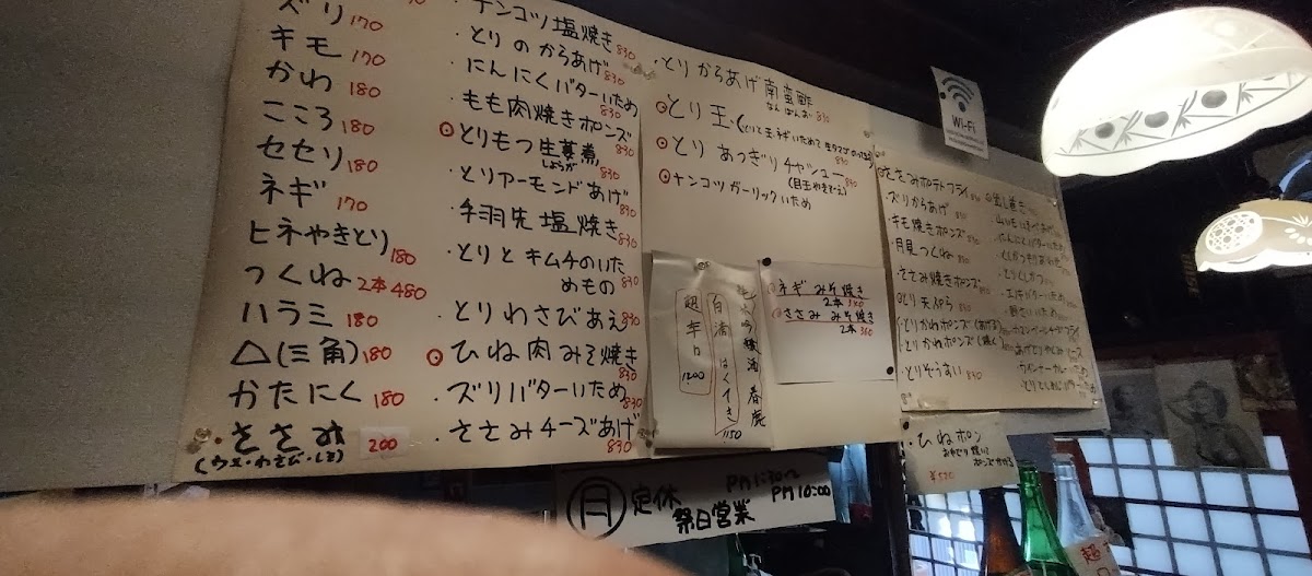 Menu Ondori-4