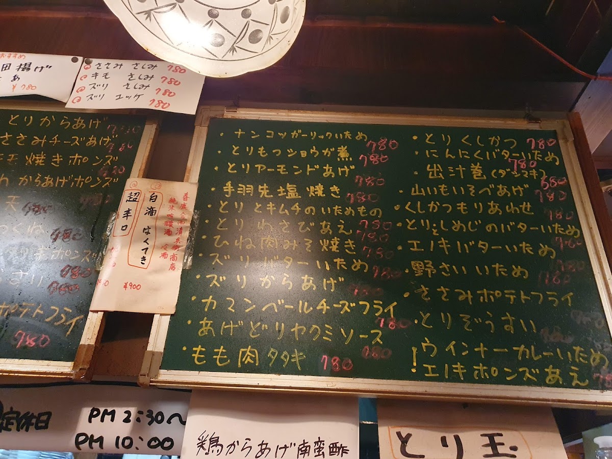 Menu Ondori-5
