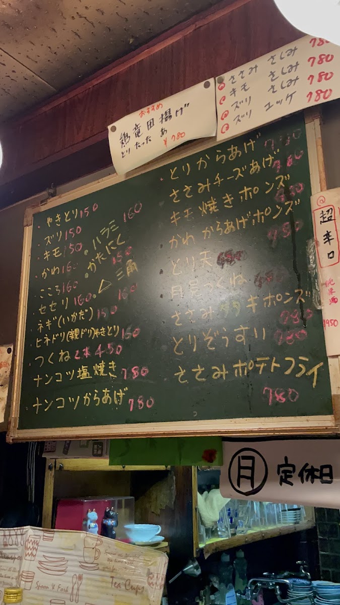 Menu Ondori-6