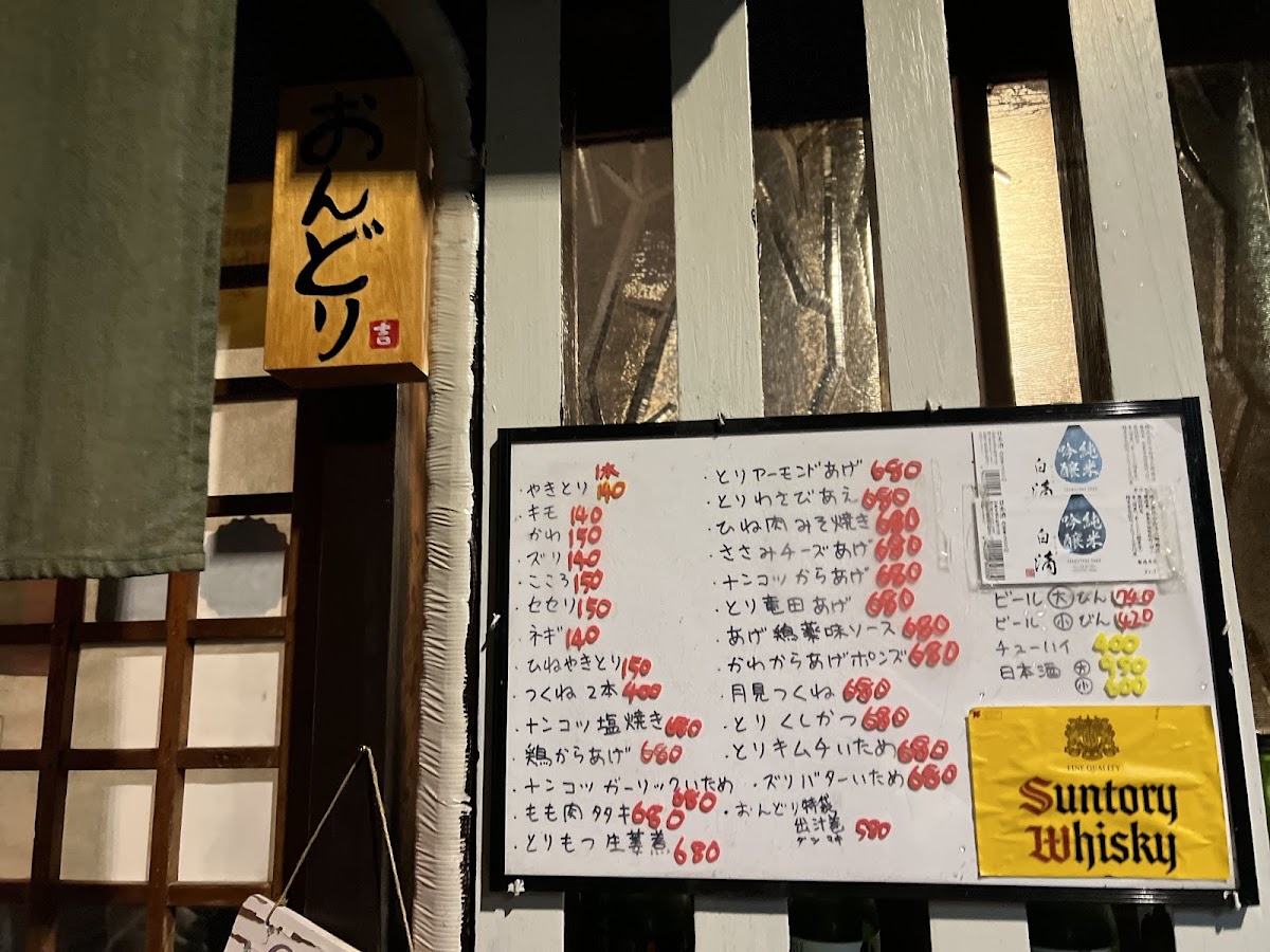Menu Ondori-7