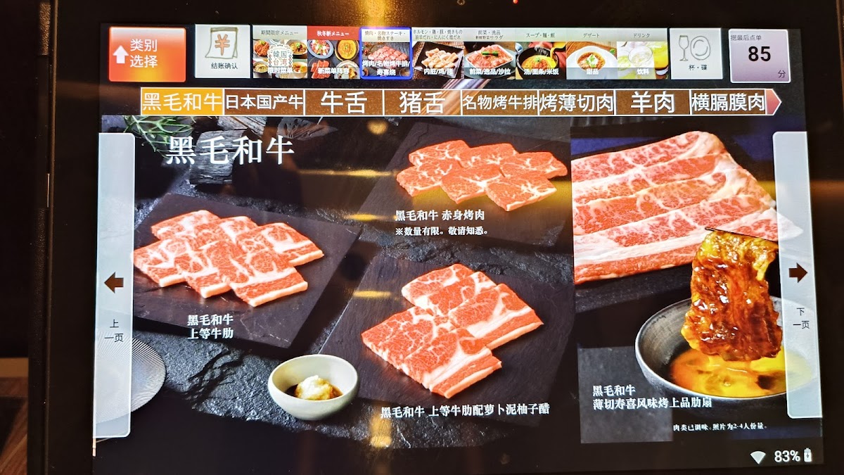 Menu One Galbi Premium Tenjin Imaizumi Shop-10