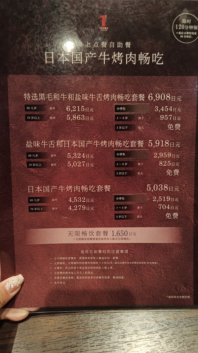 Menu One Galbi Premium Tenjin Imaizumi Shop-4