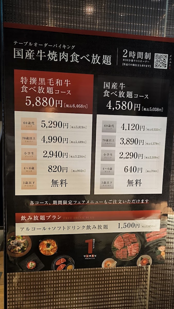 Menu One Galbi Premium Tenjin Imaizumi Shop-5