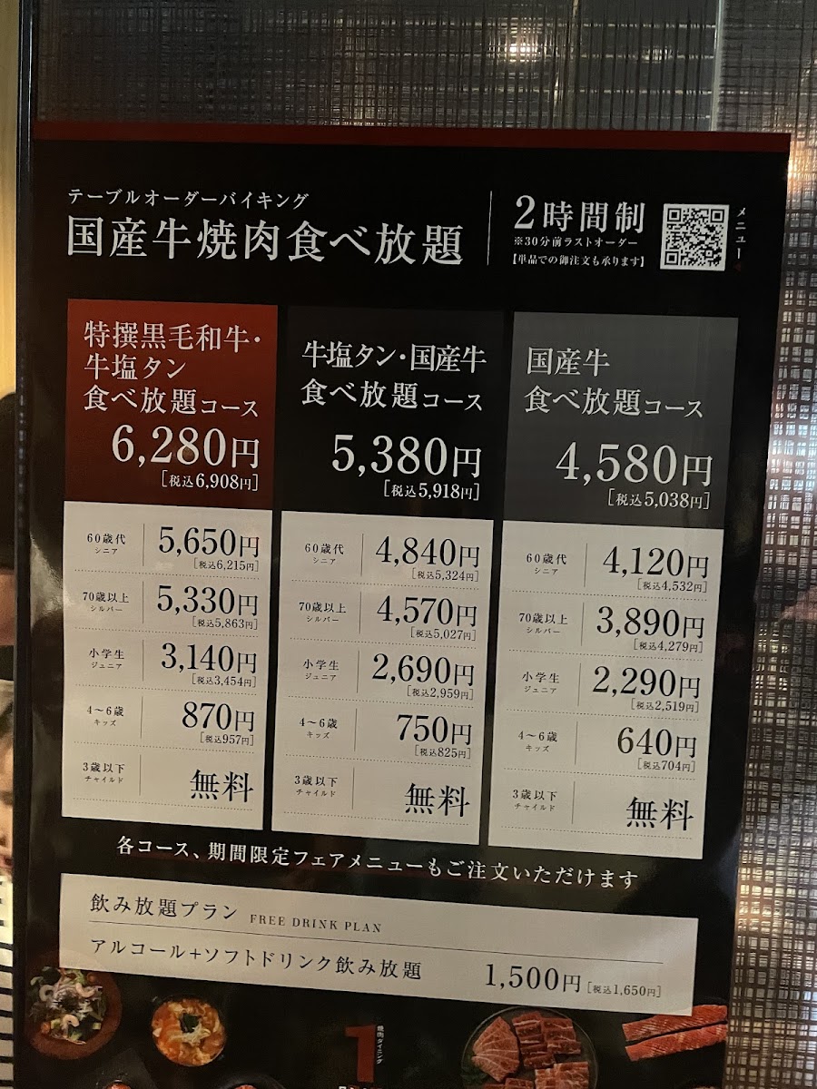 Menu One Galbi Premium Tenjin Imaizumi Shop-6