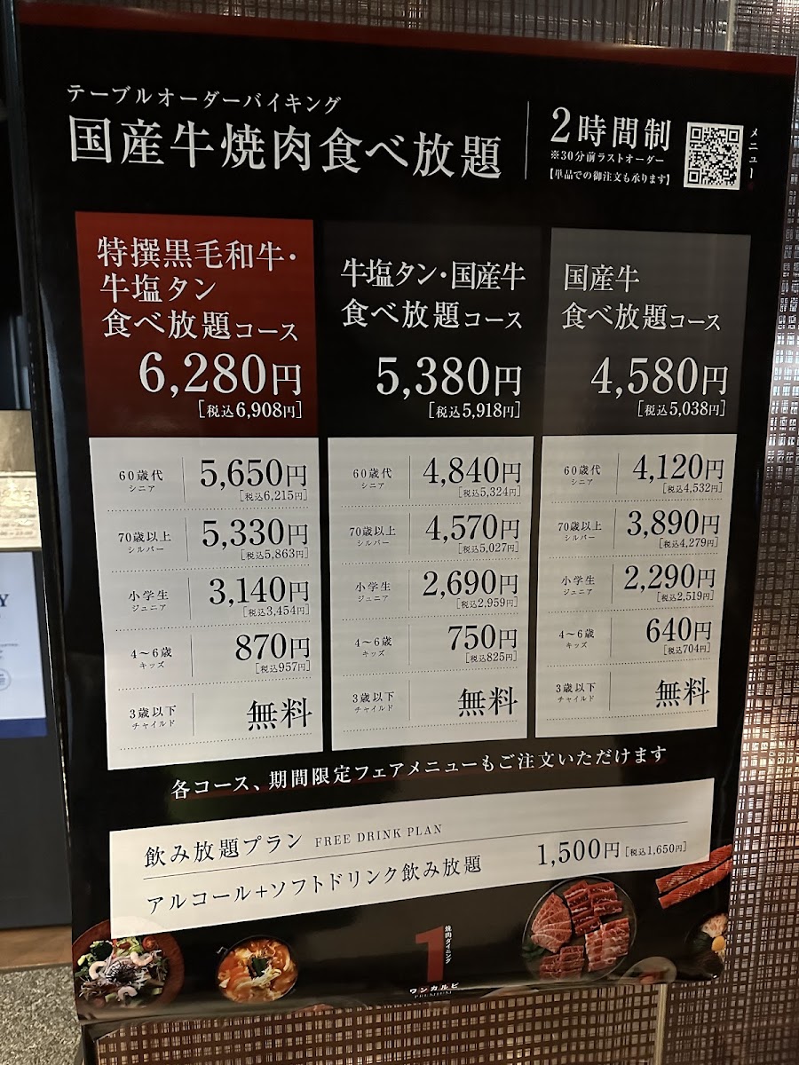 Menu One Galbi Premium Tenjin Imaizumi Shop-7