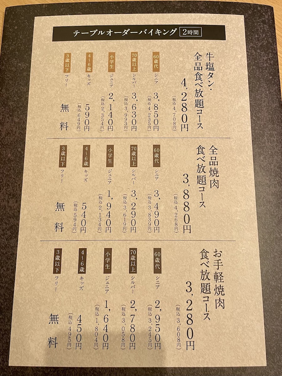 Menu One Galbi Premium Tenjin Imaizumi Shop-8
