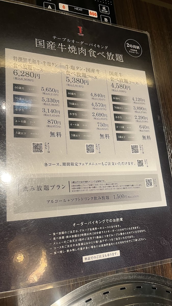 Menu One Galbi Premium Tenjin Imaizumi Shop-9