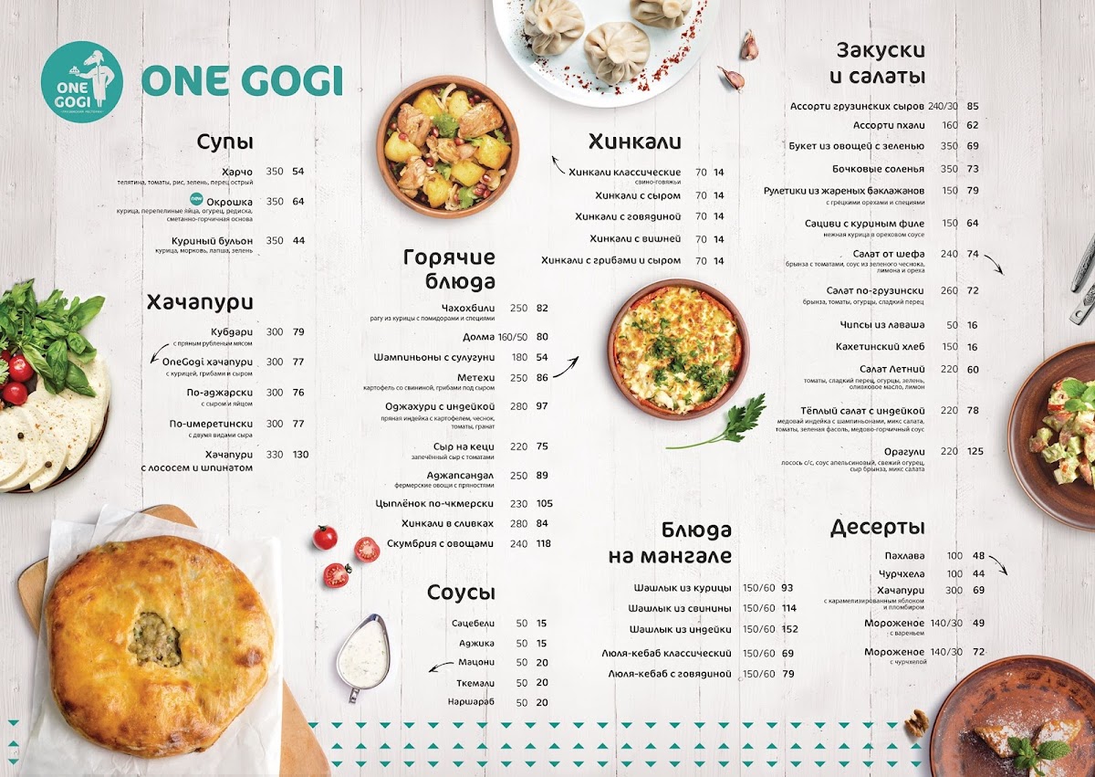 Menu Грузинский Ресторан 'one Gogi'-1