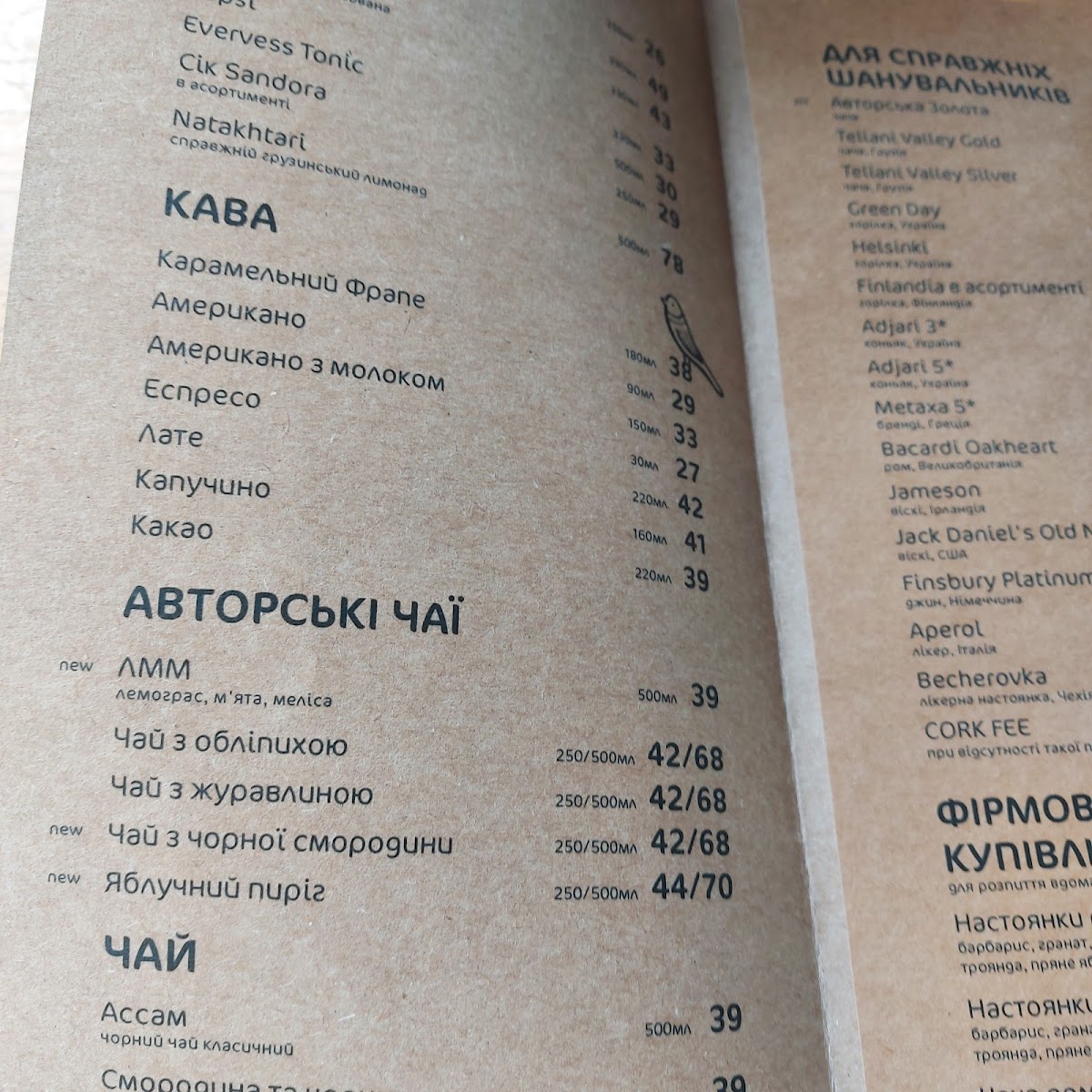 Menu Грузинский Ресторан 'one Gogi'-10