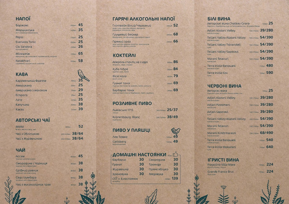 Menu Грузинский Ресторан 'one Gogi'-3