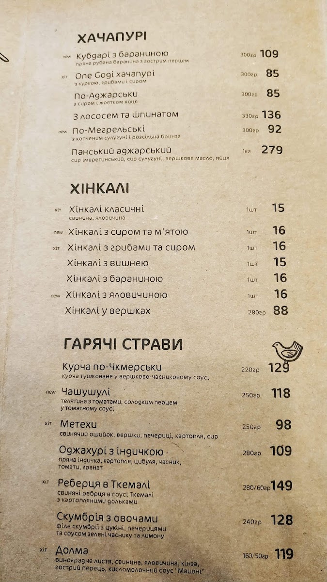 Menu Грузинский Ресторан 'one Gogi'-4
