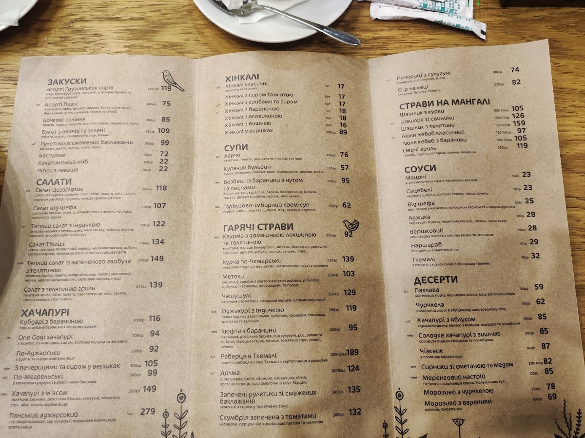 Menu Грузинский Ресторан 'one Gogi'-6