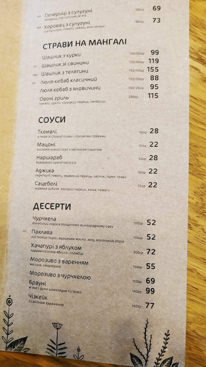 Menu Грузинский Ресторан 'one Gogi'-7