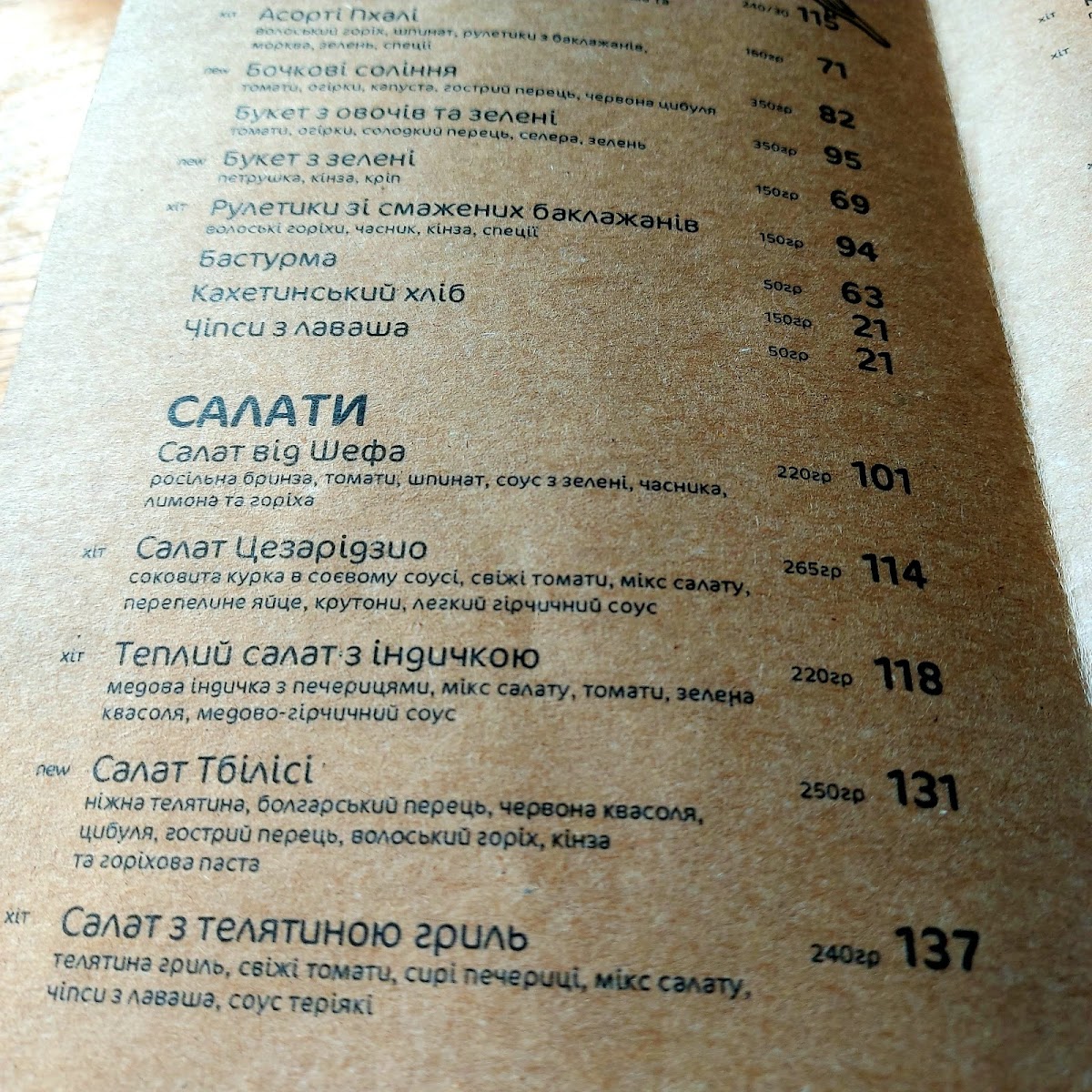 Menu Грузинский Ресторан 'one Gogi'-8