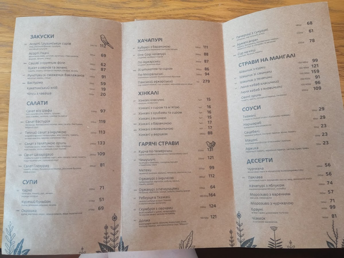 Menu Грузинский Ресторан 'one Gogi'-9