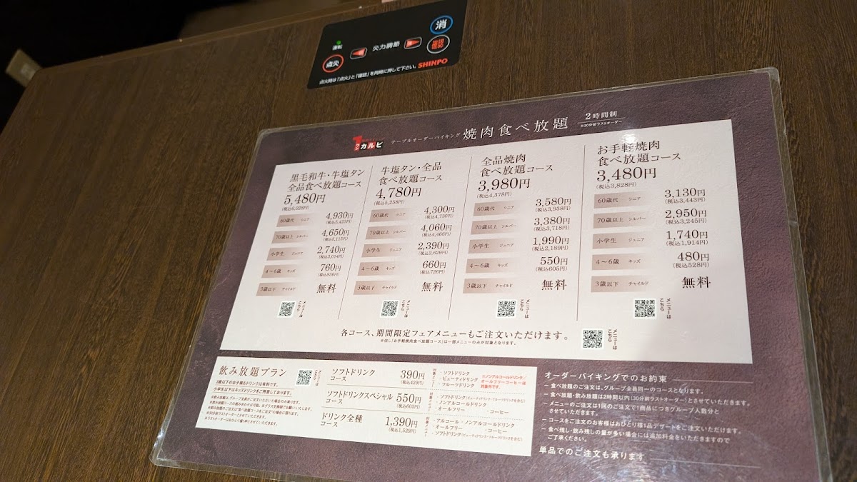 Menu One-Karubi Ibaraki-4