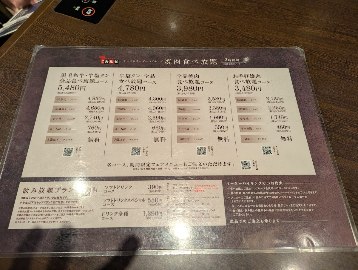 Menu One-Karubi Ibaraki-5