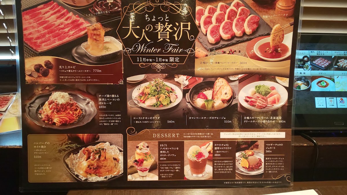Menu One-Karubi Ibaraki-6