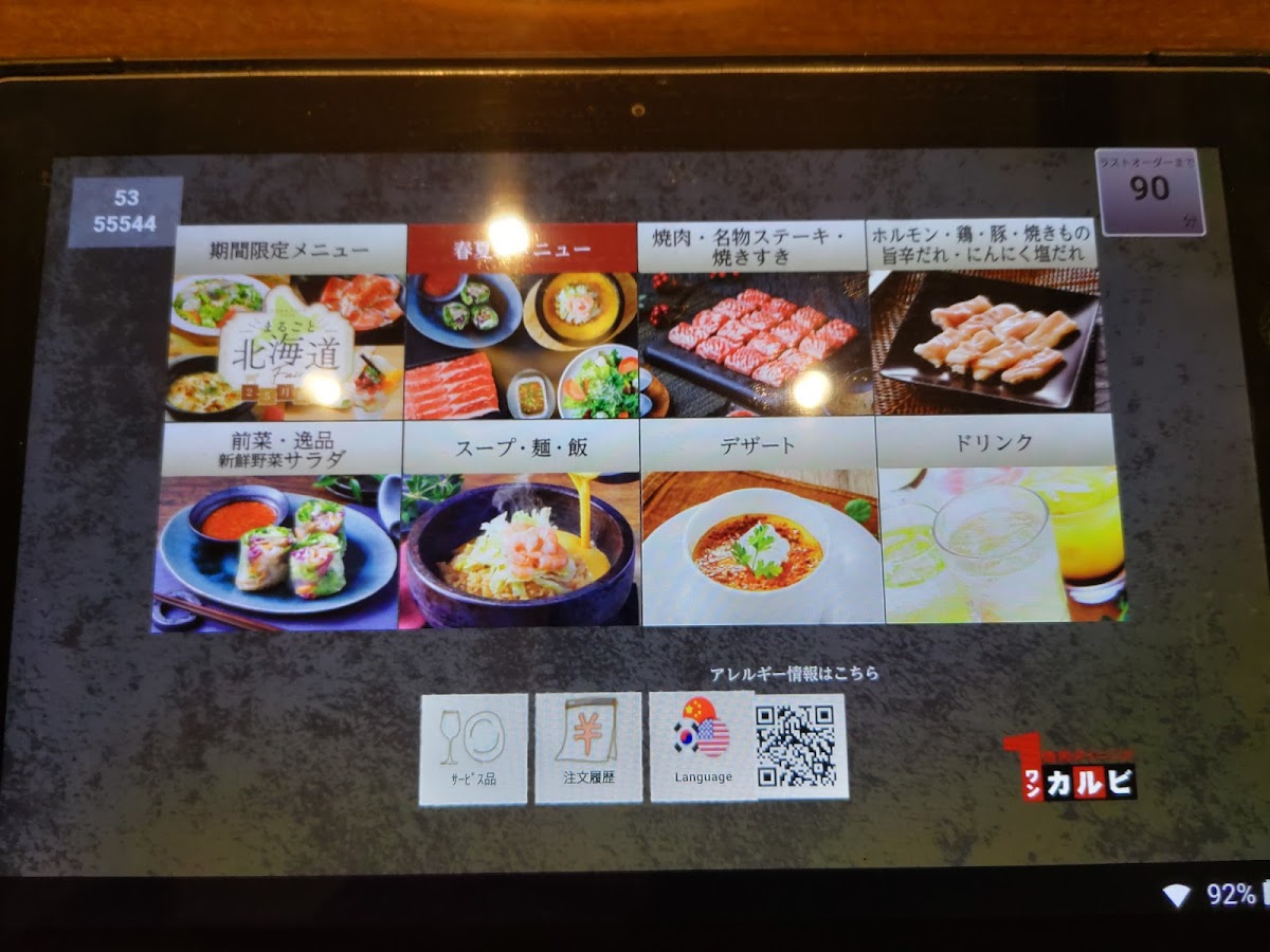 Menu One-Karubi Ibaraki-7