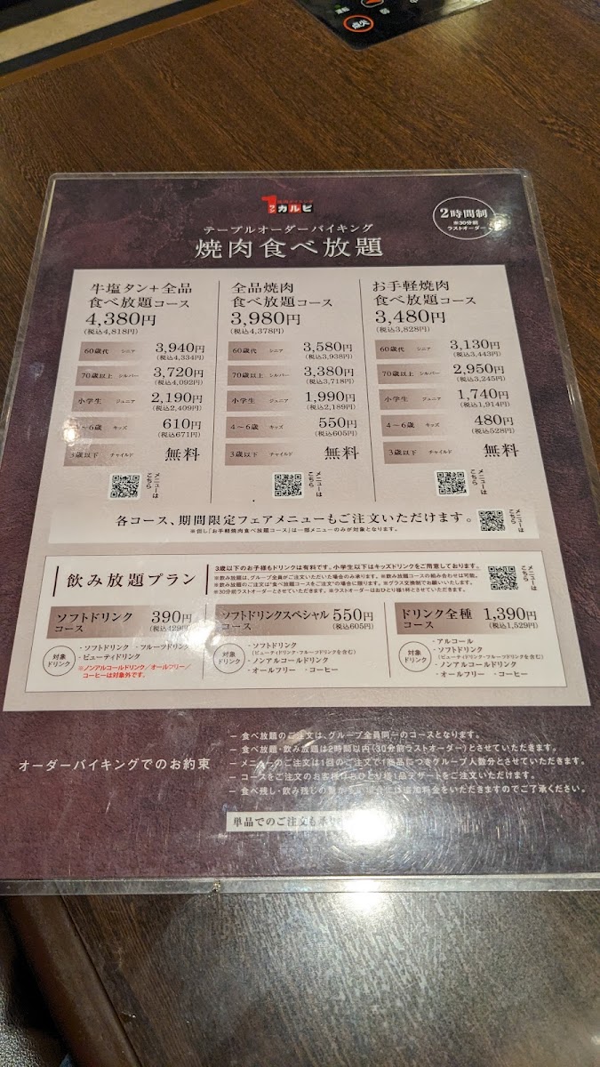 Menu One-Karubi Ibaraki-8