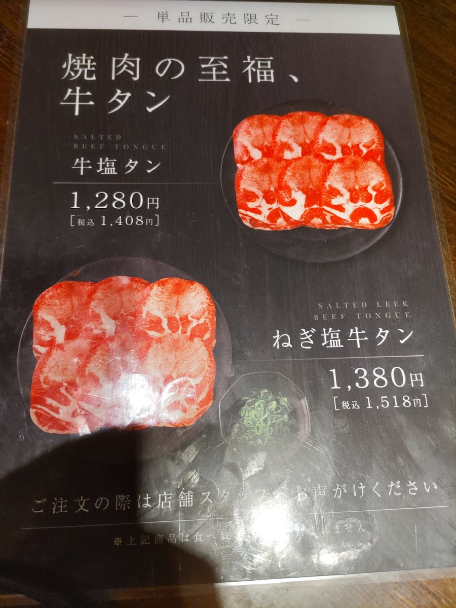 Menu One-Karubi Ibaraki-9