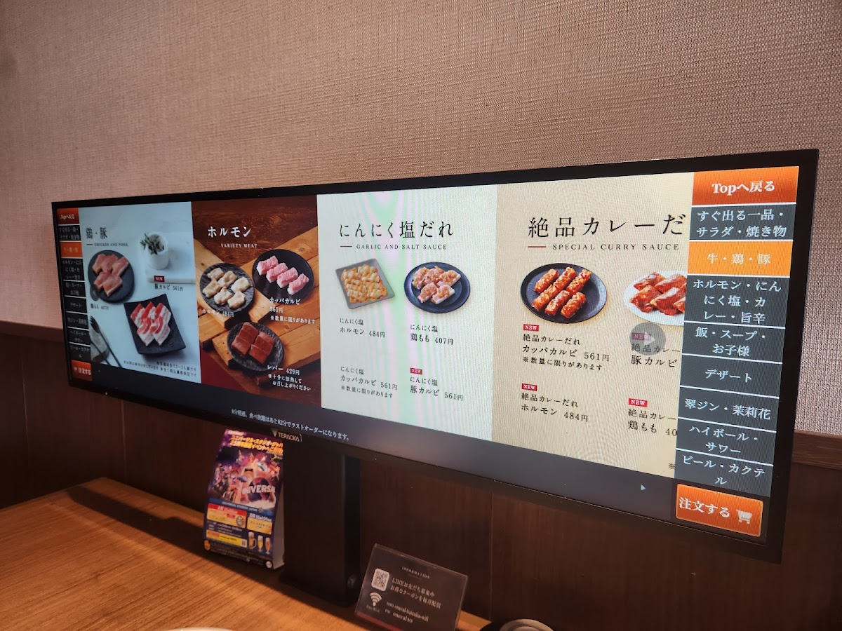 Menu One-Karubi Kaizuka-4