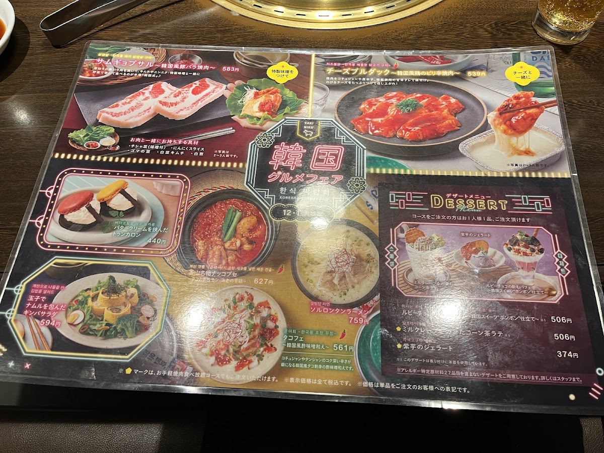 Menu One-Karubi Kaizuka-5