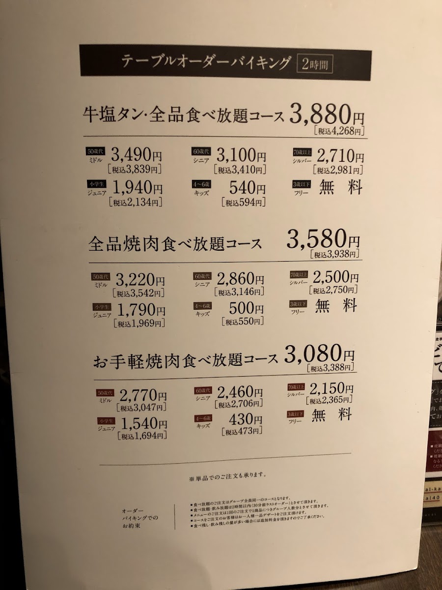 Menu One-Karubi Kaizuka-7