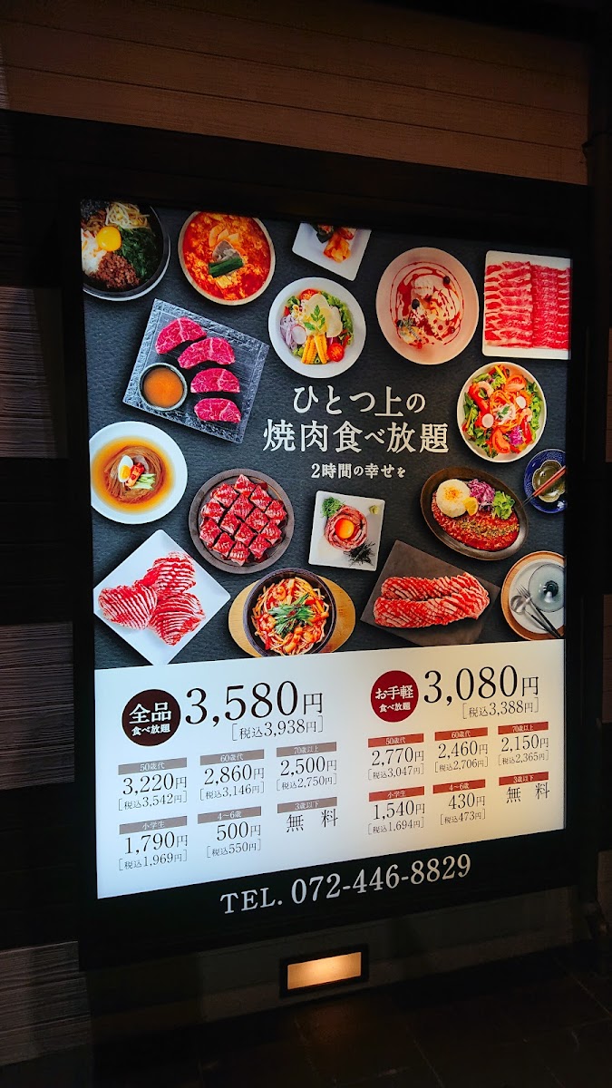 Menu One-Karubi Kaizuka-8