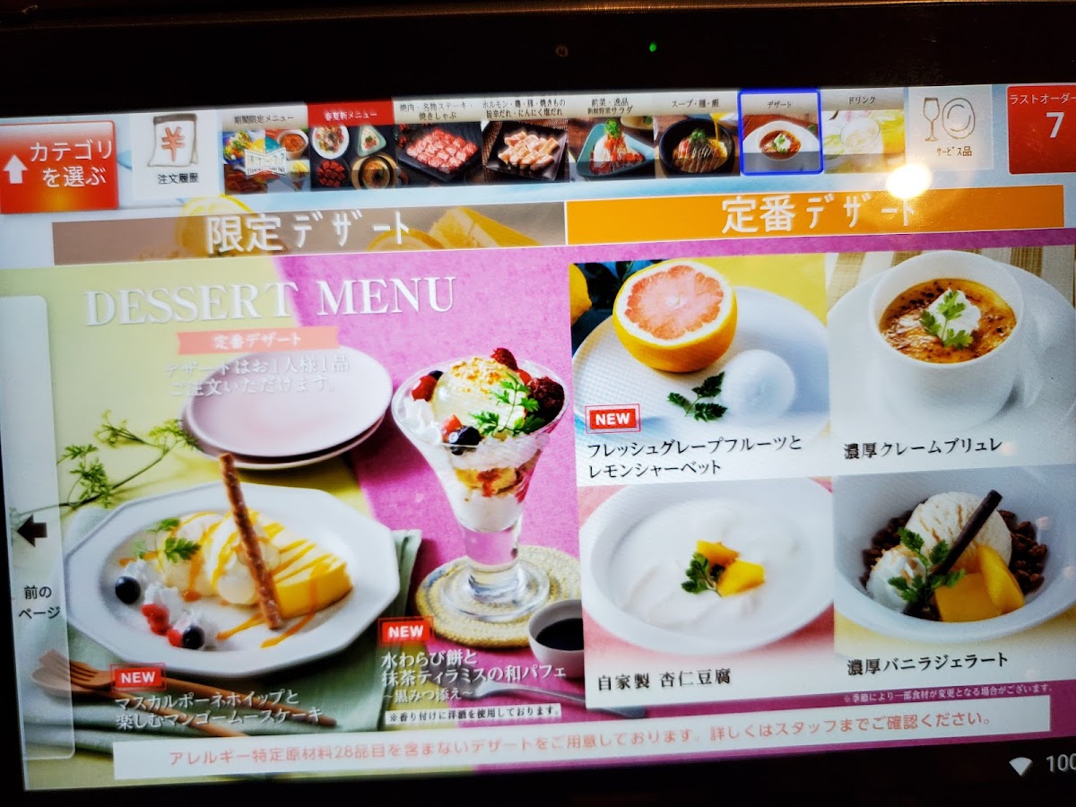 Menu One Karubi Kashihara-10