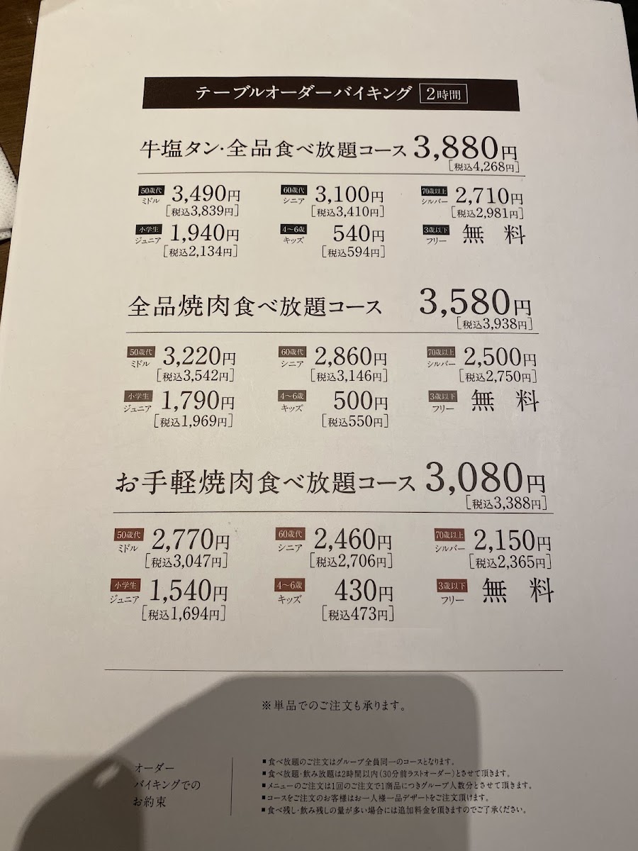 Menu One Karubi Kashihara-4