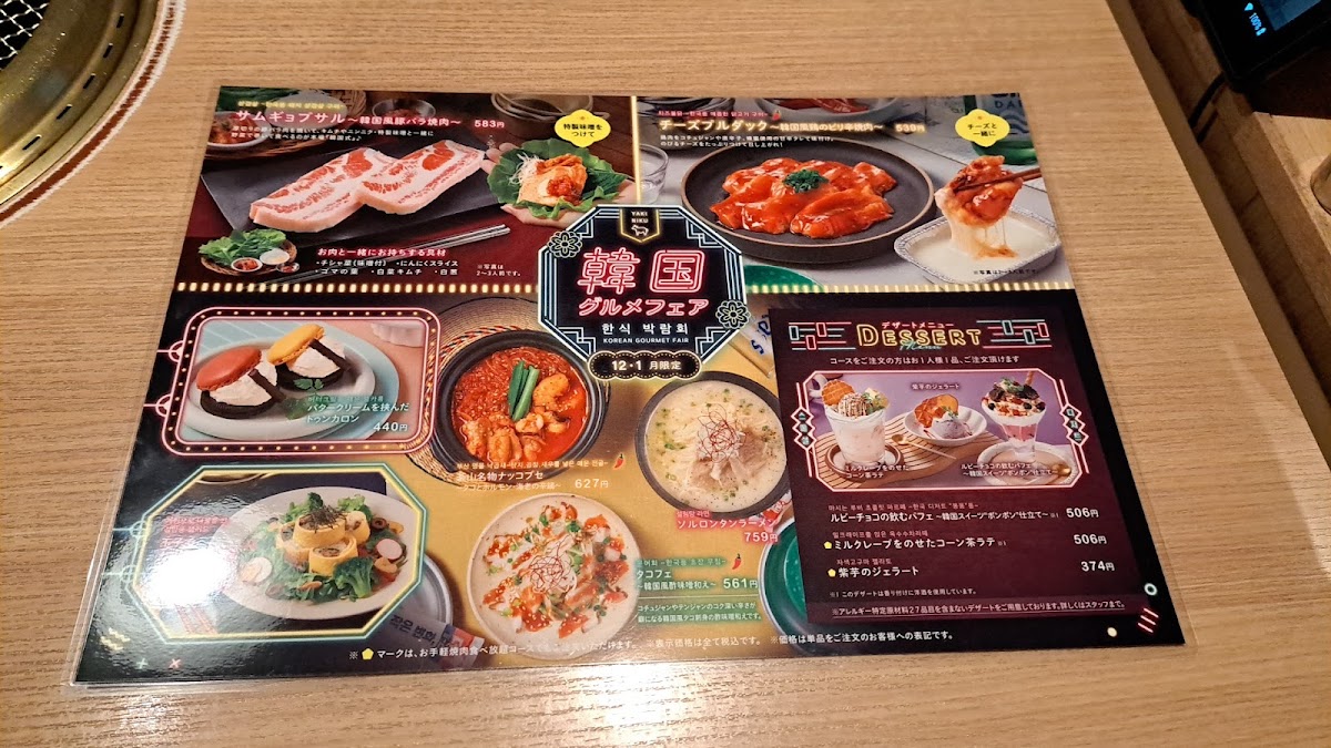 Menu One Karubi Kashihara-5