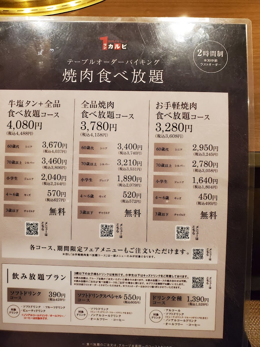 Menu One Karubi Kashihara-6