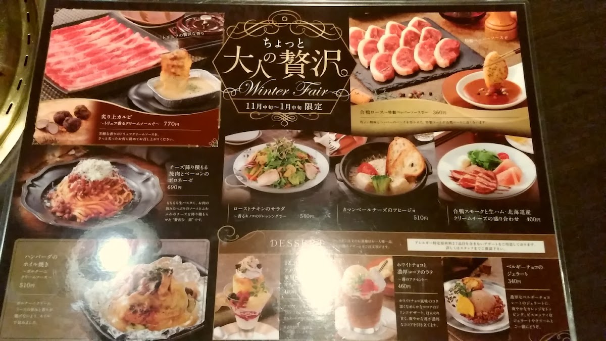 Menu One Karubi Kashihara-7