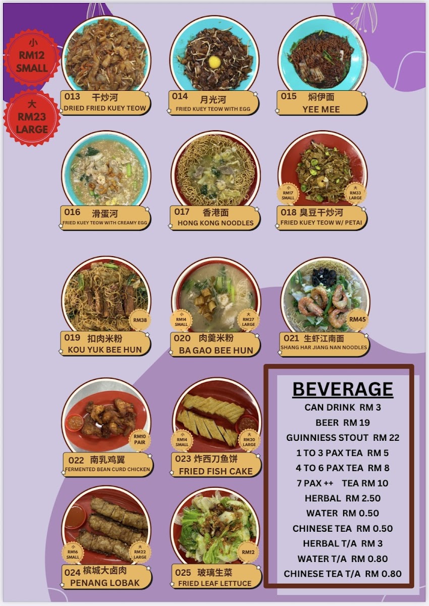 Menu One Kee Hokkien Mee-1