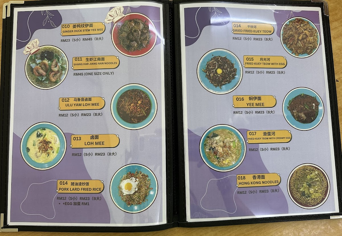 Menu One Kee Hokkien Mee-2