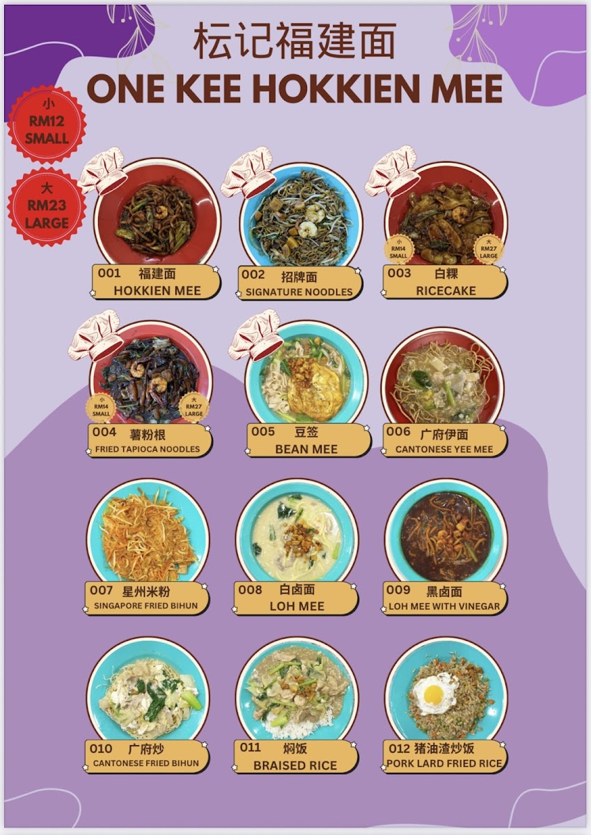 Menu One Kee Hokkien Mee-3