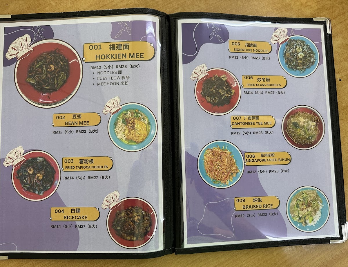 Menu One Kee Hokkien Mee-4