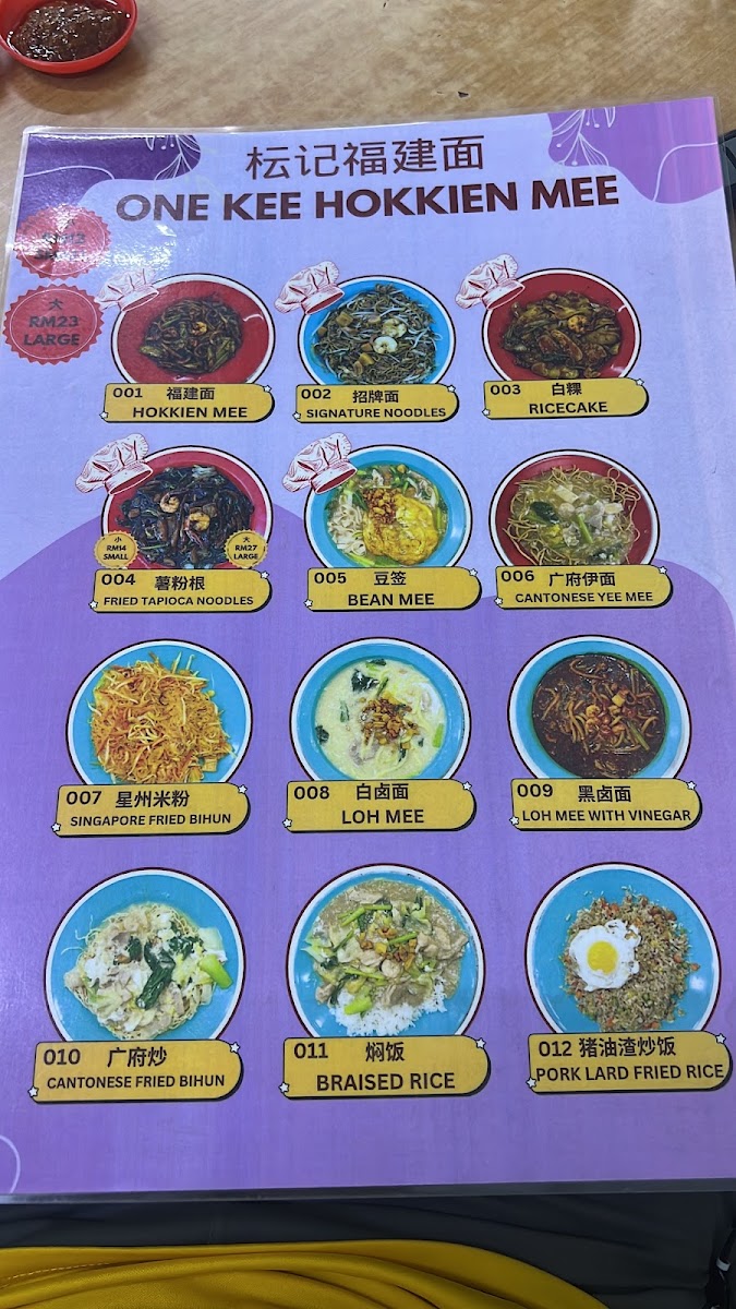 Menu One Kee Hokkien Mee-7
