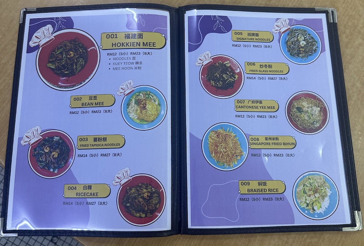 Menu One Kee Hokkien Mee-8