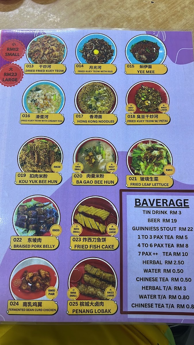 Menu One Kee Hokkien Mee-9