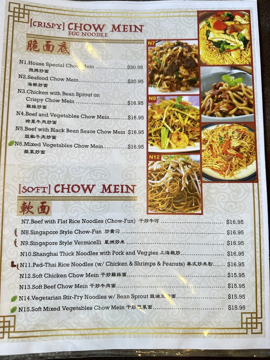 Menu One More Szechuan Chinese Cuisine一聚小館-4
