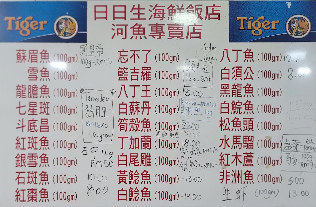 Menu One One Three Seafood Restaurant-1