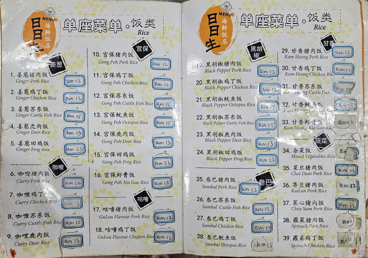 Menu One One Three Seafood Restaurant-2
