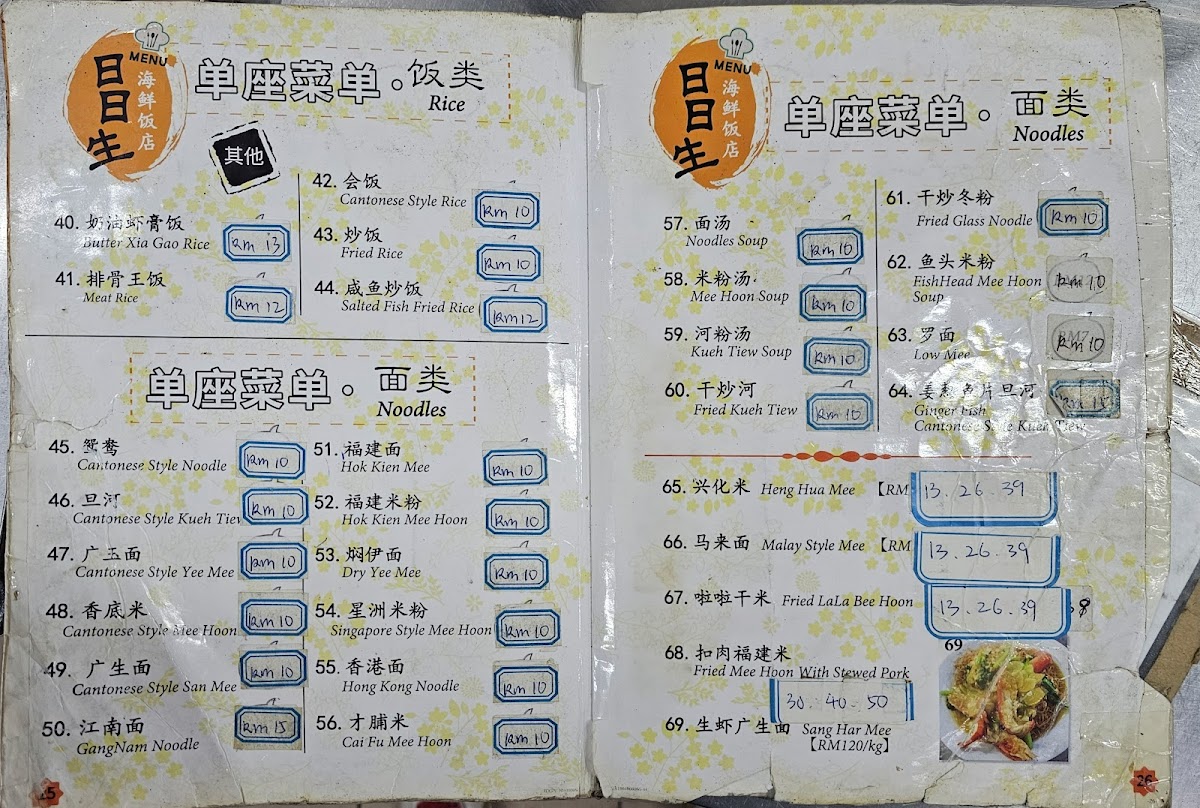 Menu One One Three Seafood Restaurant-3