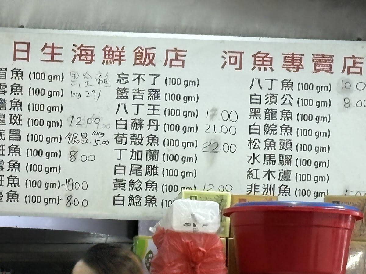 Menu One One Three Seafood Restaurant-4