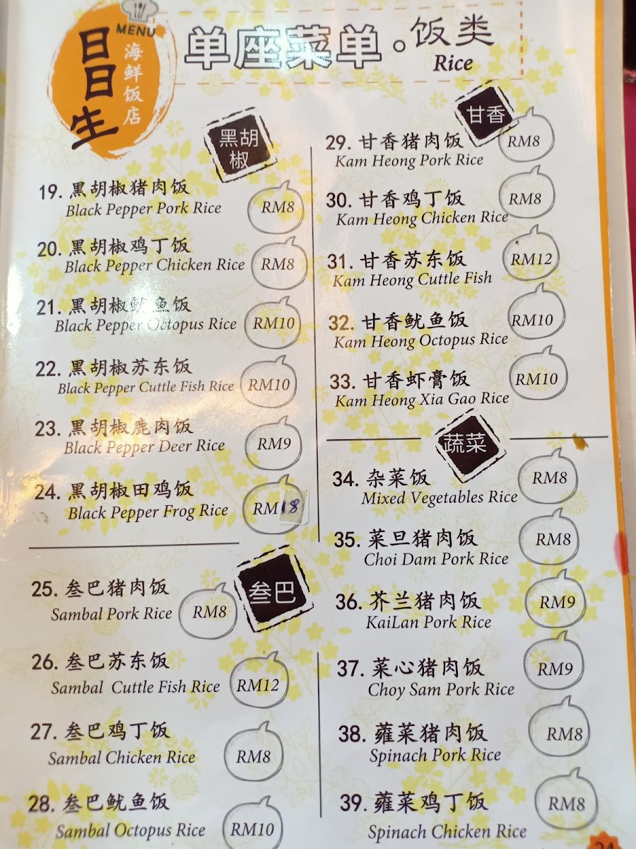Menu One One Three Seafood Restaurant-5